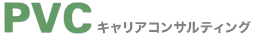 ロゴ:PVCキャリアコンサルティング